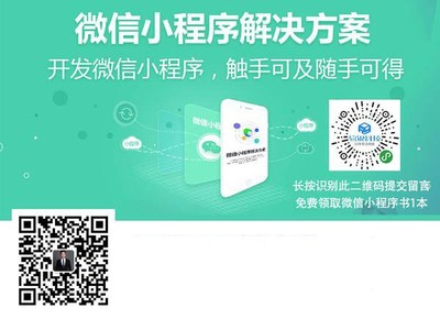 重慶小程序功能設(shè)計(jì) 賦能本地企業(yè)與用戶的智能連接